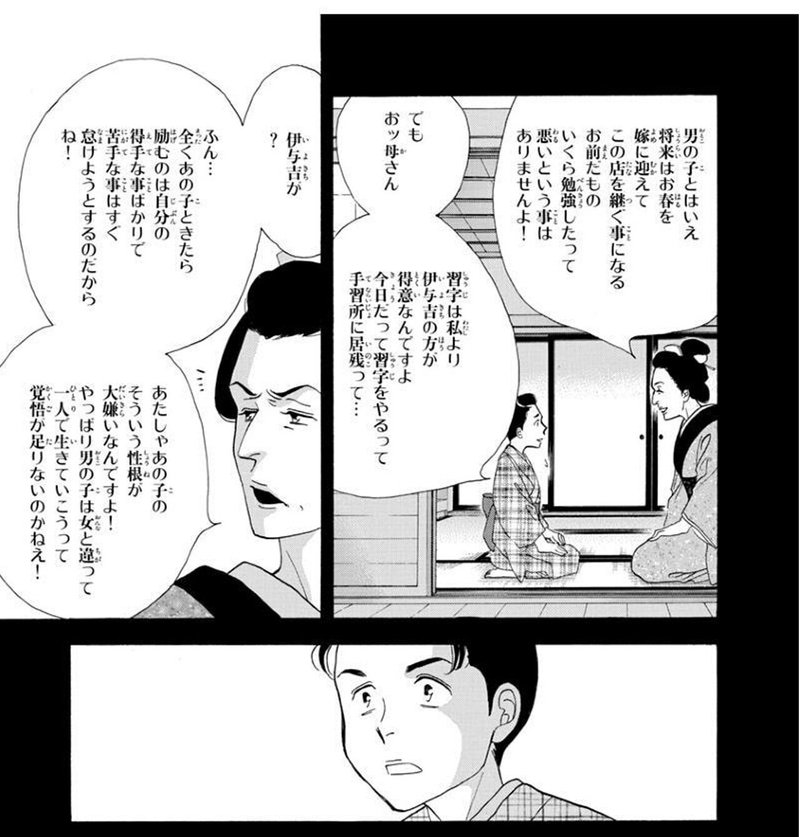 ジェンダーsf文学としての最高傑作 大奥 萩尾望都 山岸凉子 アトウッド そしてよしながふみの文脈 三宅香帆 Note