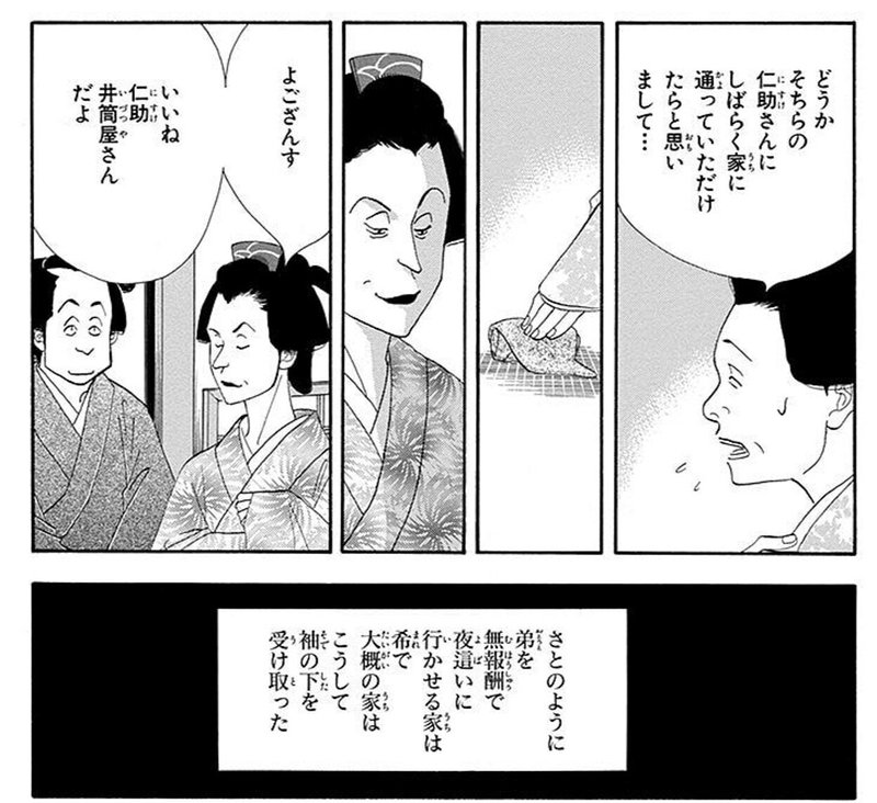 ジェンダーsf文学としての最高傑作 大奥 萩尾望都 山岸凉子 アトウッド そしてよしながふみの文脈 三宅香帆 Note ジェンダーsf文学としての最高傑作 大奥 萩尾望都 山岸凉子 アトウッド そしてよしながふみの文脈 三宅香帆 Note