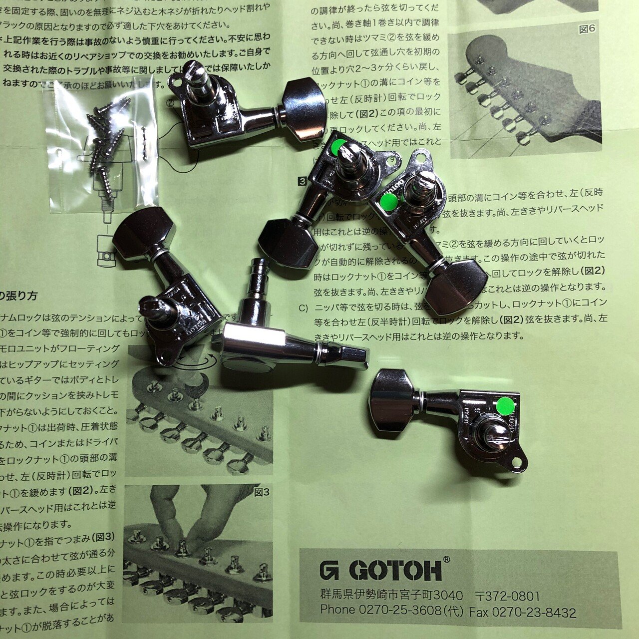 YAMAHA PACIFICA012 ペグ交換|くりのぶ YAMAHA PACIFICA012 ペグ交換|くりのぶ