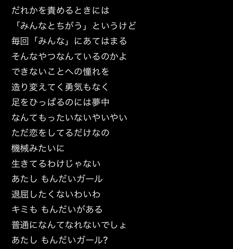 もんだいガール での思考 ねるこむ Note