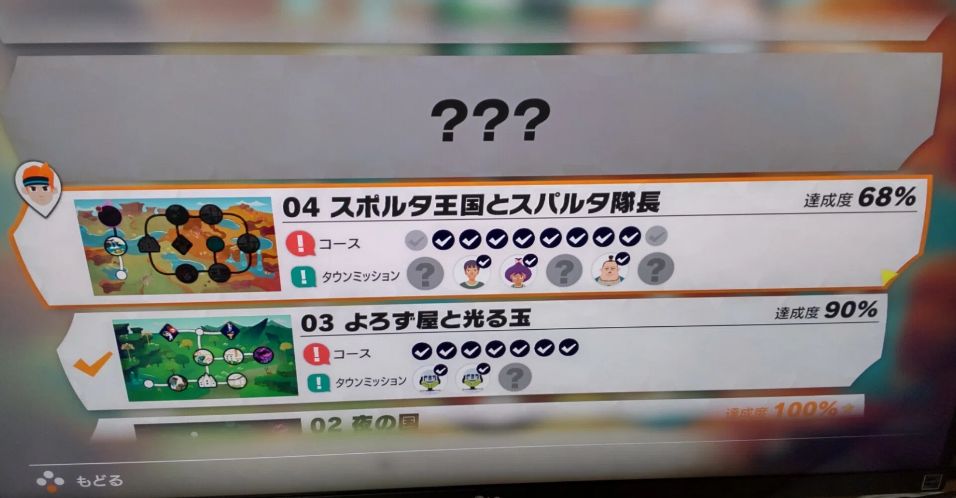 リングフィットアドベンチャー 私は体力おばけか むらくも Note