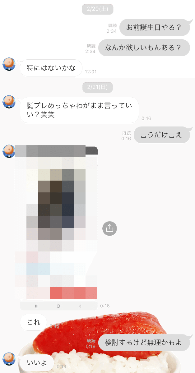 友達に誕生日サプライズをした話 ゆゆよ Note