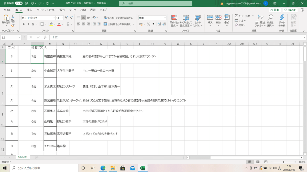 スクリーンショット (59)