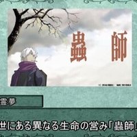 漆原友紀作品概観 バイオ ルミネッセンスから蟲師最新作 地翔る影 まで コムラサキリッカ Note