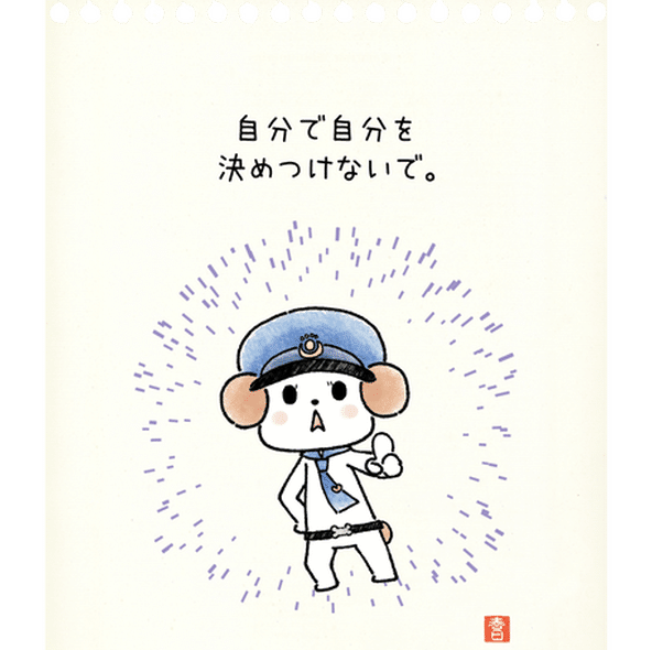 キミに対してしちゃダメなこと 春日七星 春日あかね Note