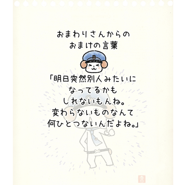 キミに対してしちゃダメなこと 春日七星 春日あかね Note