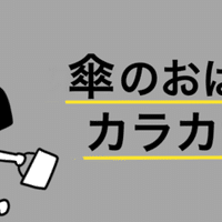 えかきうた たぬき えかきっコーン Note えかきうた たぬき えかきっコーン Note