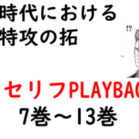 特攻の拓全巻レビュー 13巻 武丸復活 そして鰐淵さんお寺で何してんの Bukkomiyamada Note 特攻の拓全巻レビュー 13巻 武丸復活 そして鰐淵さんお寺で何してんの Bukkomiyamada Note