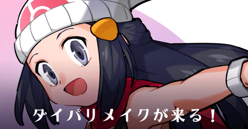 2月27日はポケモンデー 芽ヶ可ゆい note