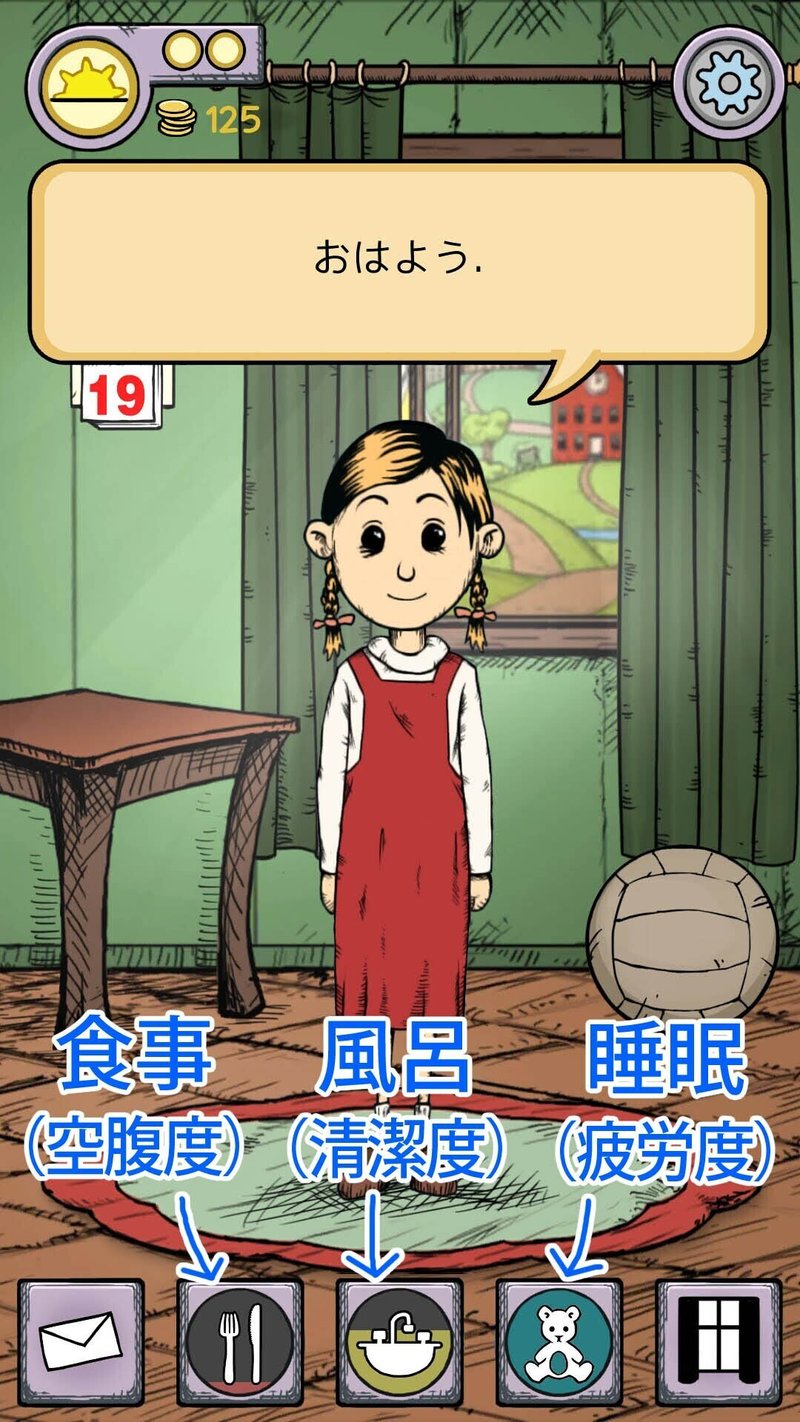 18 My Child Lebensborn から学ぶゲームデザインの引き出し 3 パラメータ兼ボタンのui かない ゲームプログラマー Note