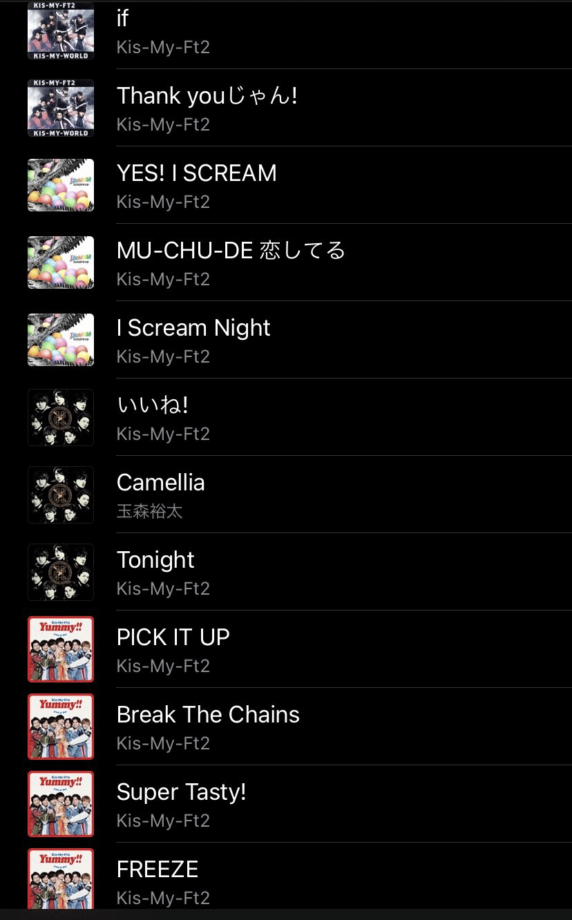 Kis My Ft2さんの曲色々聴いた録 ほし Note Kis My Ft2さんの曲色々聴いた録 ほし Note