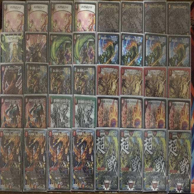 送関込 メンデルスゾーン 永遠のリュウセイカイザー バトクロスバトル