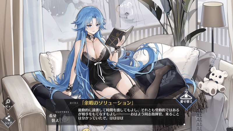 雰囲気で語るゆるふわアズールレーン 暁射す氷華の嵐 竹馬 Note