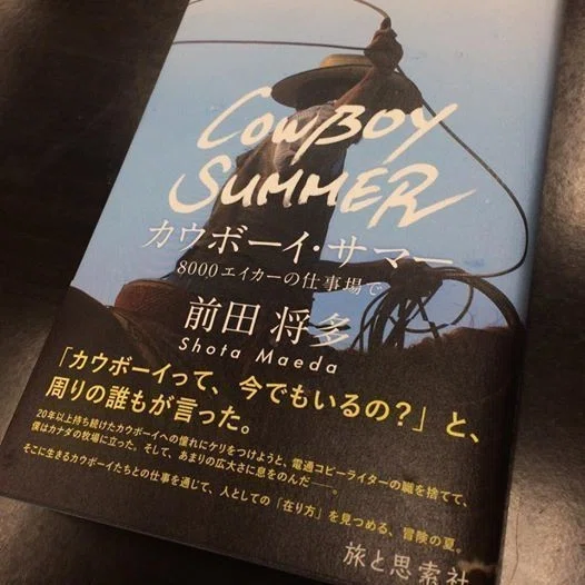 Cowboy Summer: At an 8,000-Acre Workplace｜上田 豪