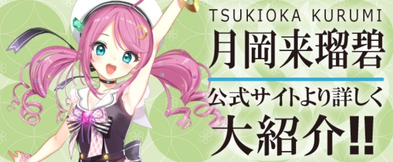 ヘッダー顔見せ