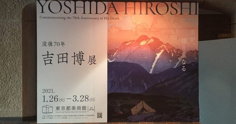 けれども私は自然を崇拝する側に立ちたい 桂田祐介 Note けれども私は自然を崇拝する側に立ちたい 桂田祐介 Note