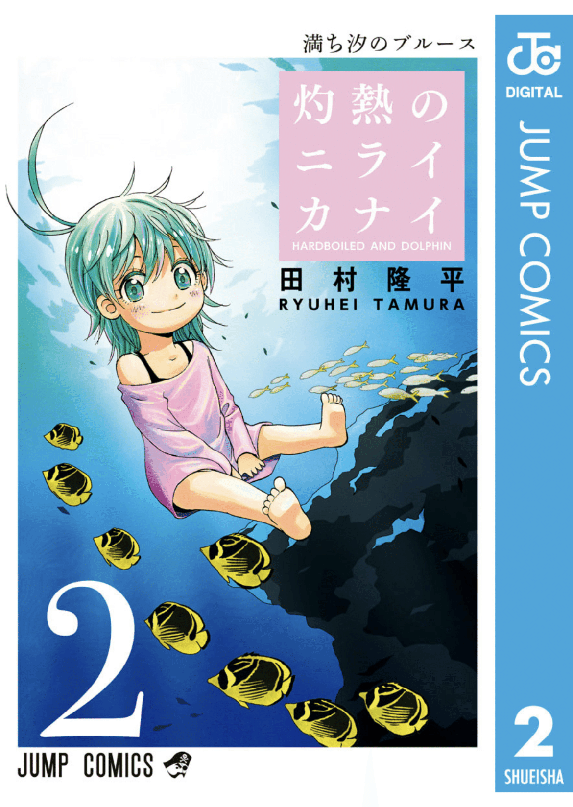 21年2月に買ったマンガを簡単にふり返る Hasegawonder Note 21年2月に買ったマンガを簡単にふり返る Hasegawonder Note
