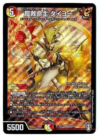 タイヨー採用型赤白ヴァイカー｜小判