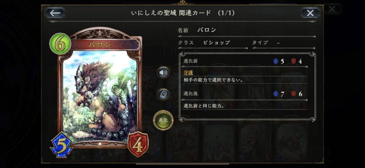 シャドバ ブロンズ限定戦に参加したよ みりおん Note