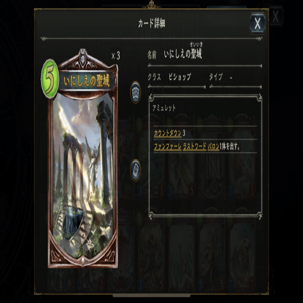シャドバ ブロンズ限定戦に参加したよ みりおん Note