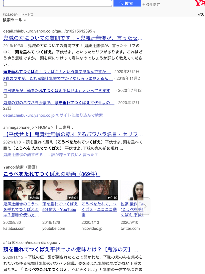 思い出のマンガの一言 鬼滅の刃 頭を垂れ蹲え 平伏せよ ふじたごうらこ Note 思い出のマンガの一言 鬼滅の刃 頭を垂れ蹲え 平伏せよ ふじたごうらこ Note