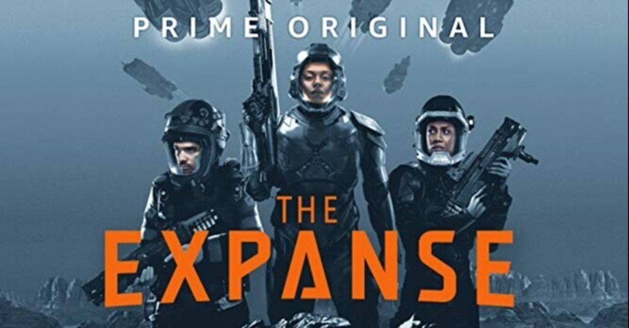 エクスパンス 巨獣めざめる THE EXPANSE