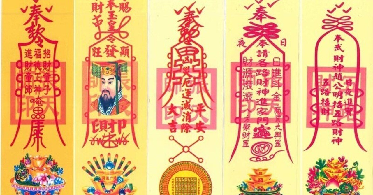 随筆 21 3 1 ファッション キョンシーの霊符 的世界観 犬神工房 Note 随筆 21 3 1 ファッション キョンシーの霊符 的世界観 犬神工房 Note