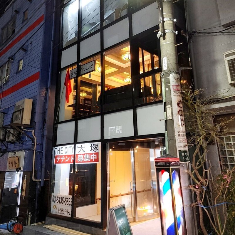 またも大塚にベトナム料理の新店 スタイリッシュなビル内の良店だったよ 大塚 Sky ダイニング 1月オープン じょいっこ Note またも大塚にベトナム料理の新店 スタイリッシュなビル内の良店だったよ 大塚 Sky ダイニング 1月オープン じょいっこ Note