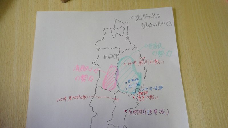 源氏台頭への道標 前九年の役について 会話文形式でわかりやすく Mu 歴史 Note 源氏台頭への道標 前九年の役について 会話文形式でわかりやすく Mu 歴史 Note