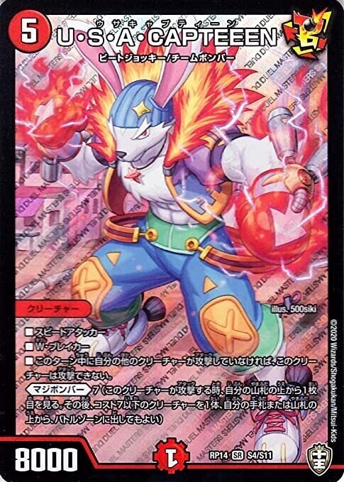 タイヨー不採用型赤白ヴァイカー｜ちくわ。