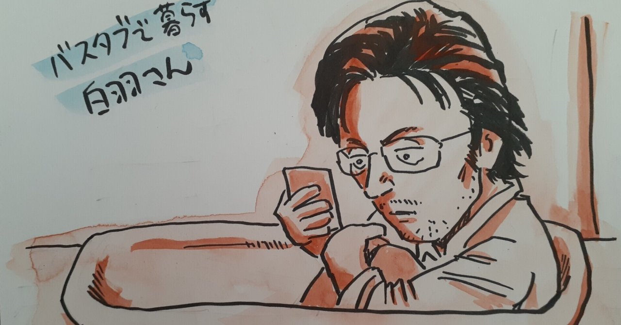 コンビニ人間』の白羽さんのダメっぷりが胸にしみる｜ケンコウ 