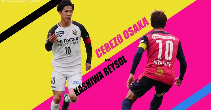 21開幕戦 セレッソ大阪vs柏レイソル Jleaguegaaru Note 21開幕戦 セレッソ大阪vs柏レイソル Jleaguegaaru Note