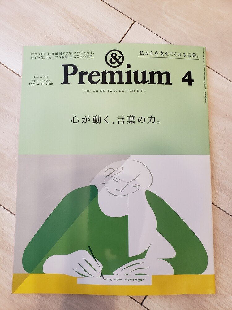 久しぶりの即買い雑誌。
和田誠さん、山下達郎さん、KREVAとくれば買わずにはいられない。
そして言わずもがなあたりでした。