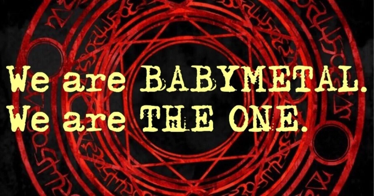 またしても名言ザクザク！「別冊カドカワ 総力特集 BABYMETAL」｜たろ 