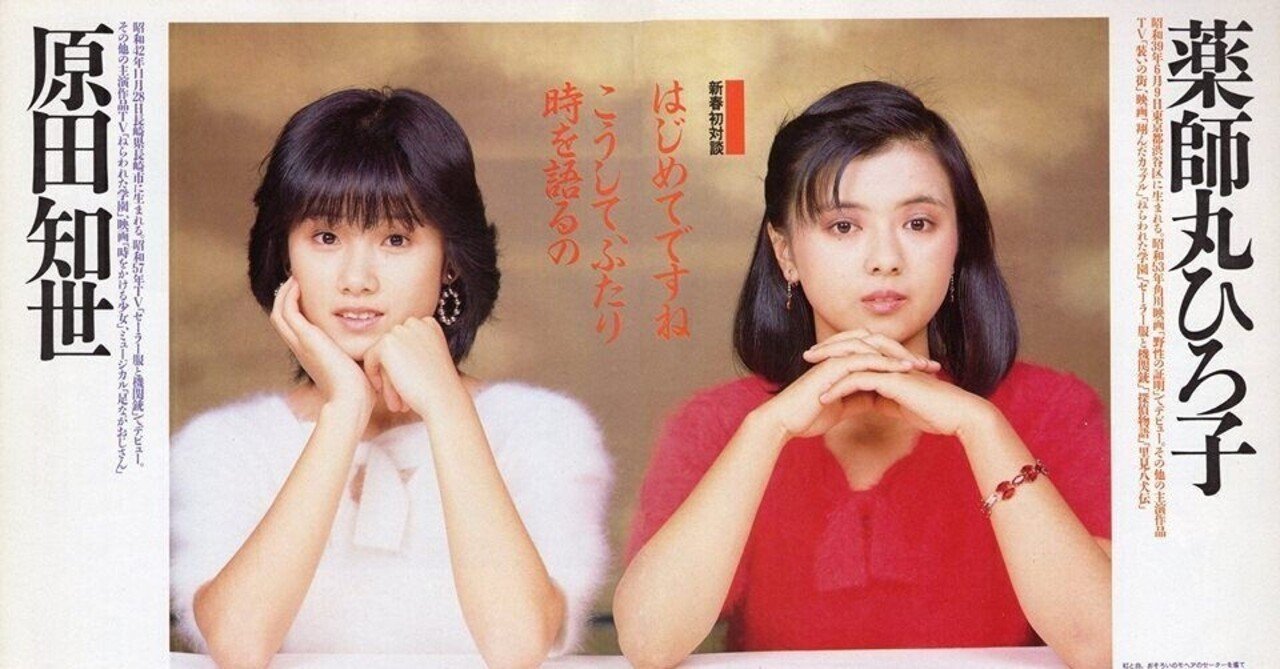 Amazon.co.jp: 原田知世主演愛情物語薬師丸ひろ子主演メイン