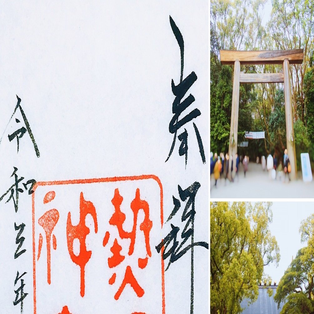 お正月の熱田神宮へ 熱田神宮の御朱印 愛知県の神社 9 電車とバスと歩いて御朱印旅まさはる Note