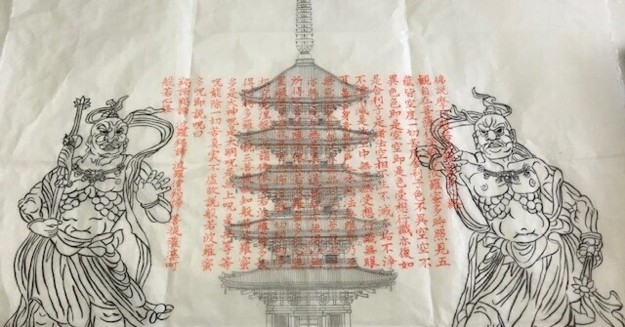 金剛力士像を仏画に! 難題にチャレンジ【仏画曼荼羅アート 金剛力士像を仏画に! 難題にチャレンジ【仏画曼荼羅アート