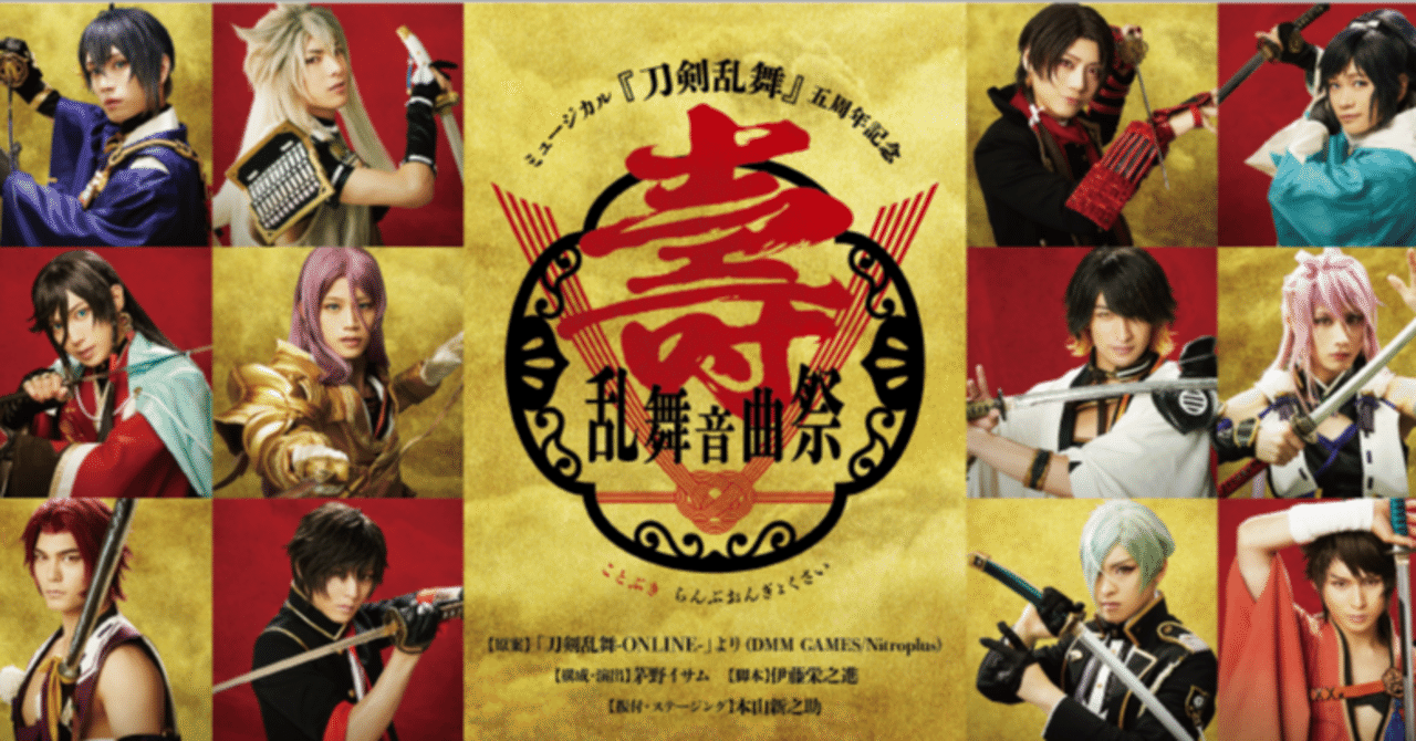 あつかしから壽までのミュ三条太刀の変遷 牧羊犬 Note あつかしから壽までのミュ三条太刀の変遷 牧羊犬 Note