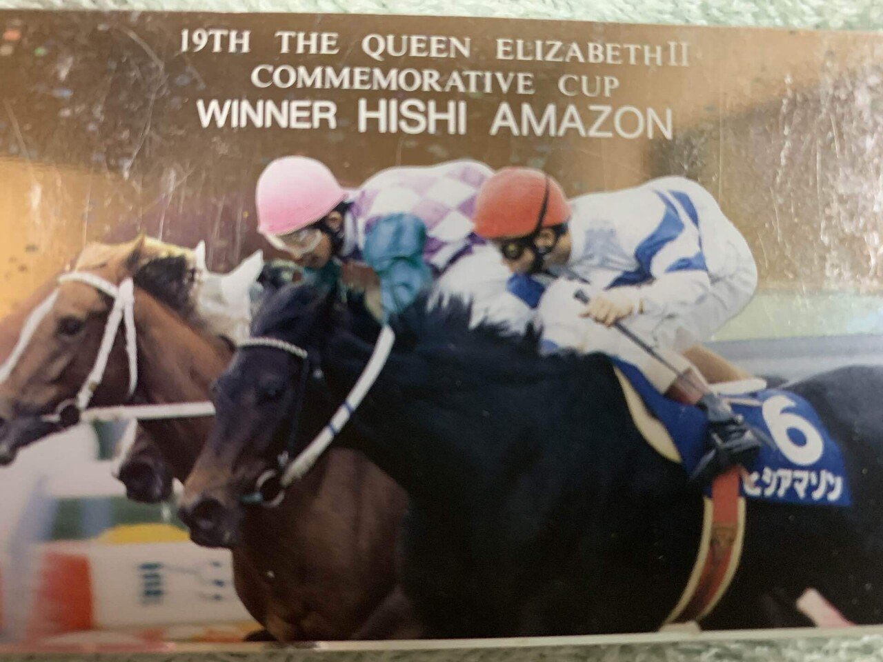 ヒシアマゾン〜鬼脚のベルセルク｜嶺上自摸（りんしゃんつも）