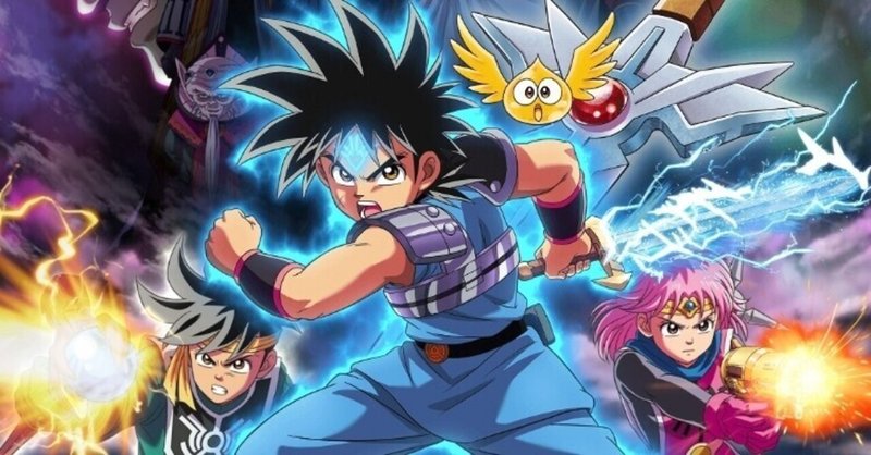 アニメ ダイの大冒険 第21話感想 ネタバレあり ヌマサン Note