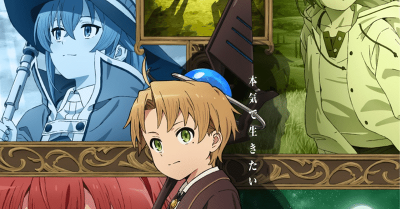 アニメ 無職転生 異世界行ったら本気だす 7話感想 ネタバレあり ヌマサン Note