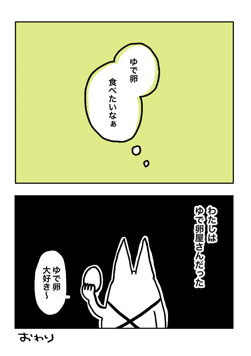 ゆで卵18