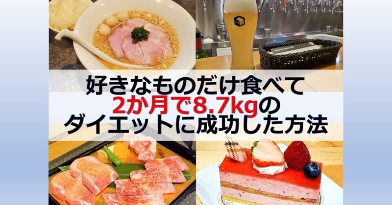 ジャンクフードダイエット の新着タグ記事一覧 Note つくる つながる とどける ジャンクフードダイエット の新着タグ記事一覧 Note つくる つながる とどける