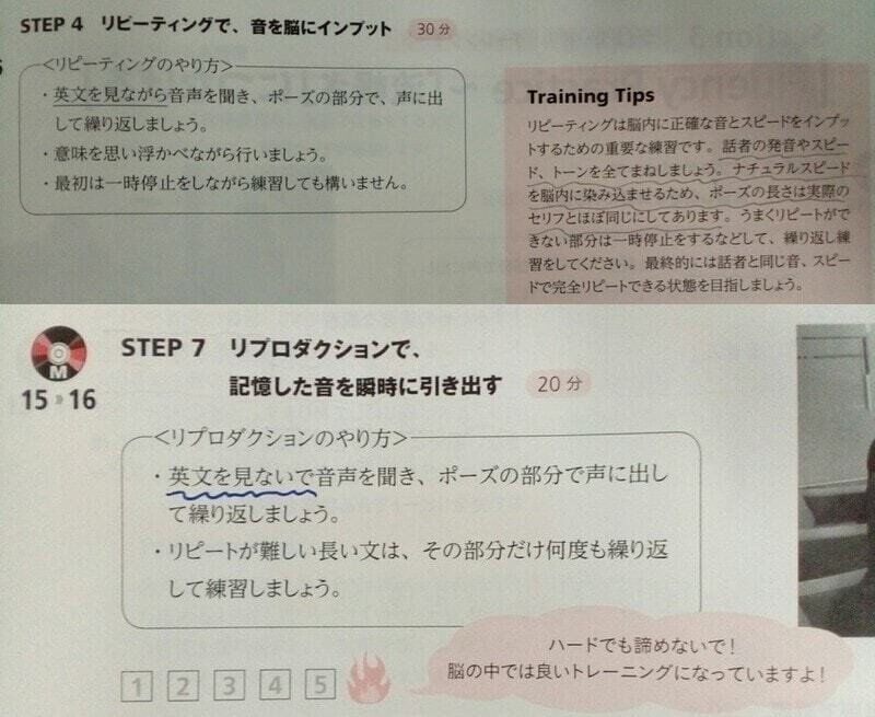 リピーティングのやり方とコツ 効果ある 私はやらなくていい派 じん Note
