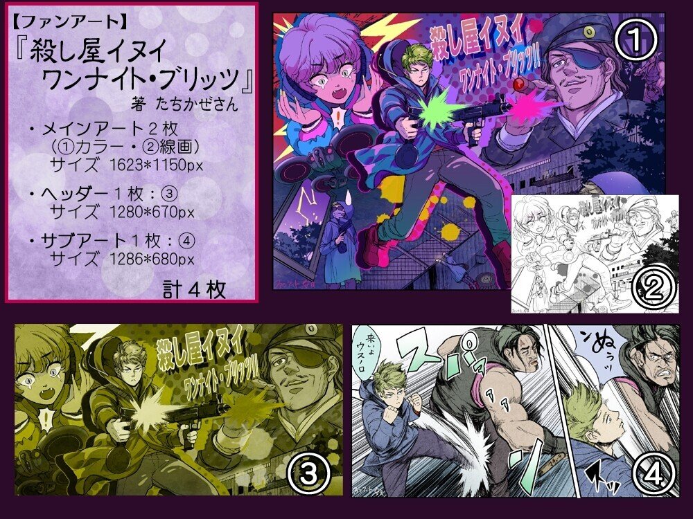 ファンアート 殺し屋イヌイ ワンナイト ブリッツ を読んだんだからね 安良 Note ファンアート 殺し屋イヌイ ワンナイト ブリッツ を読んだんだからね 安良 Note