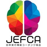 日本実行機能コーチング協会