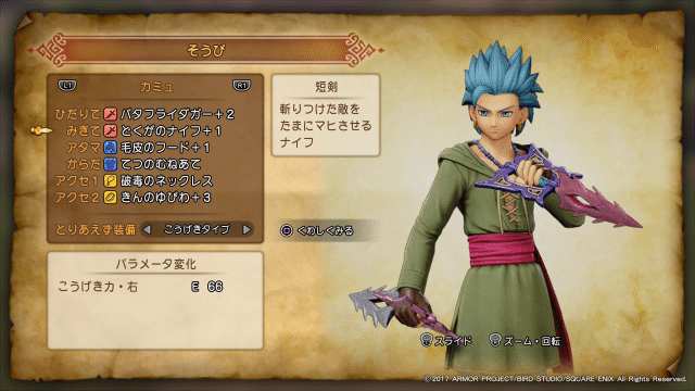 ドラクエ11：主人公とカミュときんのゆびわの話（プレイ記録）｜maido