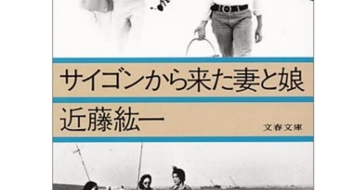 【エッセイ】２月28日はエッセイの日。近藤紘一と沢木耕太郎。