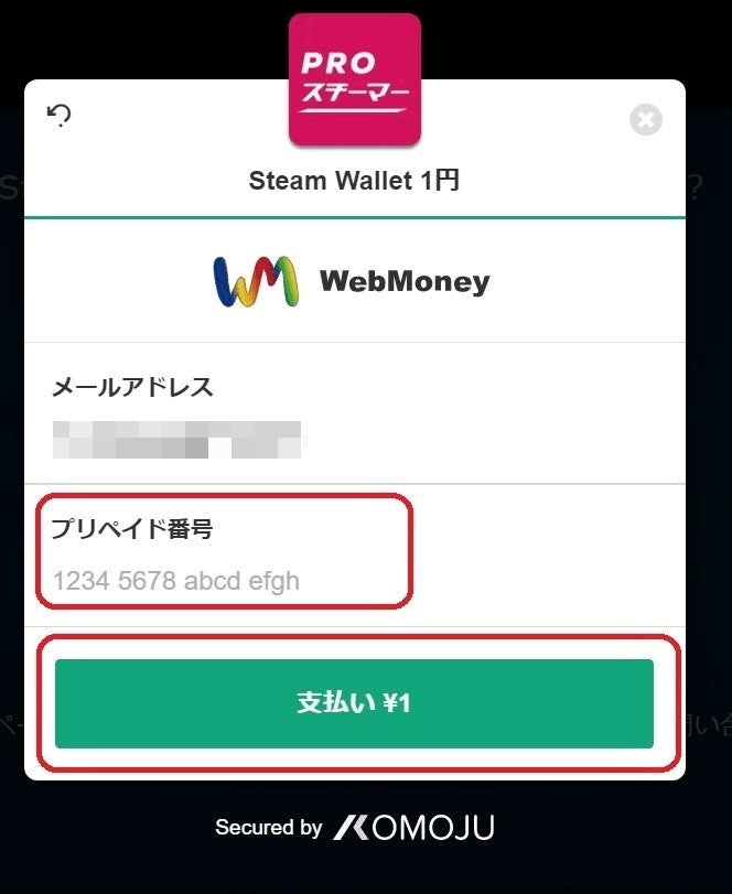 Webmoneyによるsteamウォレットへのチャージ方法 Kaneda かねだ Note Webmoneyによるsteamウォレットへのチャージ方法 Kaneda かねだ Note