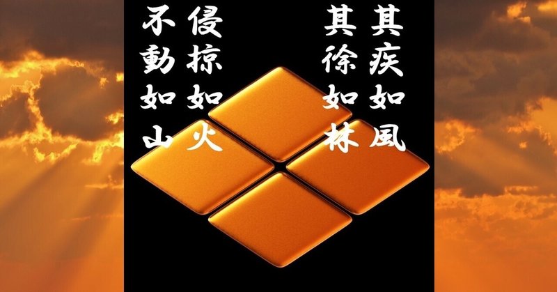 戦国時代カレンダー 今日は何の日 2月28日 3月6日 Saburo 辻 明人 Note 戦国時代カレンダー 今日は何の日 2月28日 3月6日 Saburo 辻 明人 Note